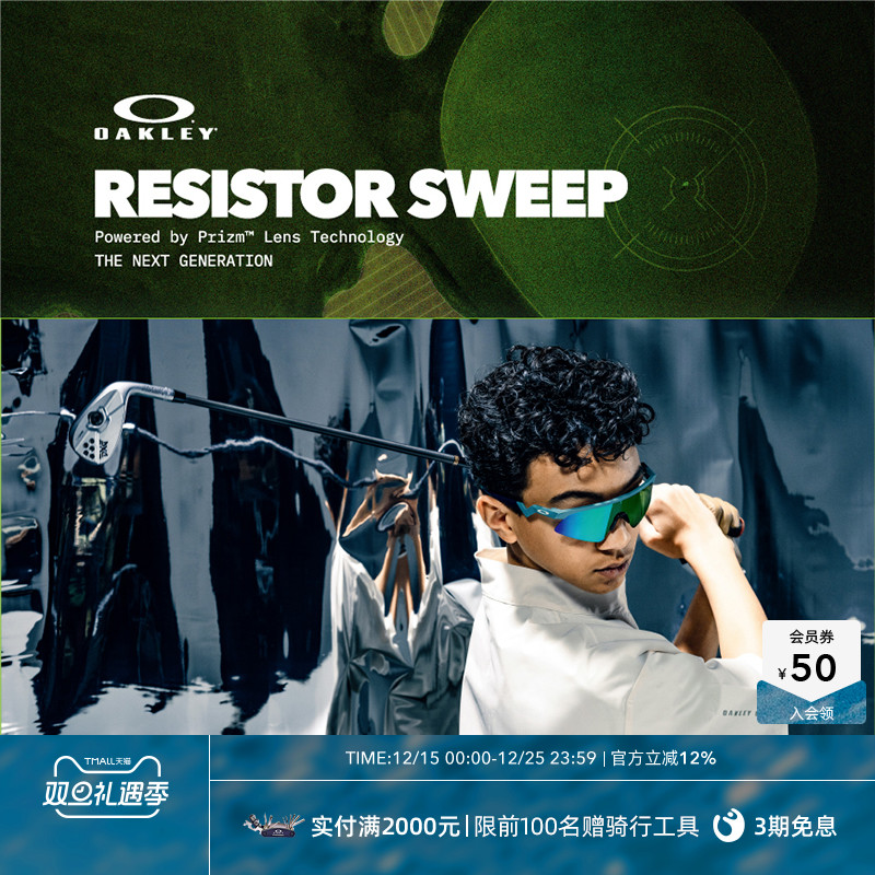 Oakley欧克利2025年RESISTOR SWEEP青少年户外骑行运动眼镜J9015