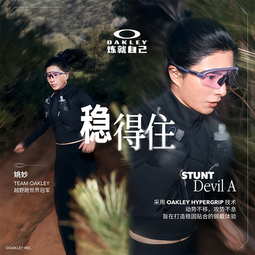 【2026新款】欧克利Oakley STUNT DEVIL A运动眼镜半框护目镜9525