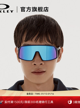 Oakley欧克利骑行眼镜太阳镜运动墨镜SUTRO 9406A