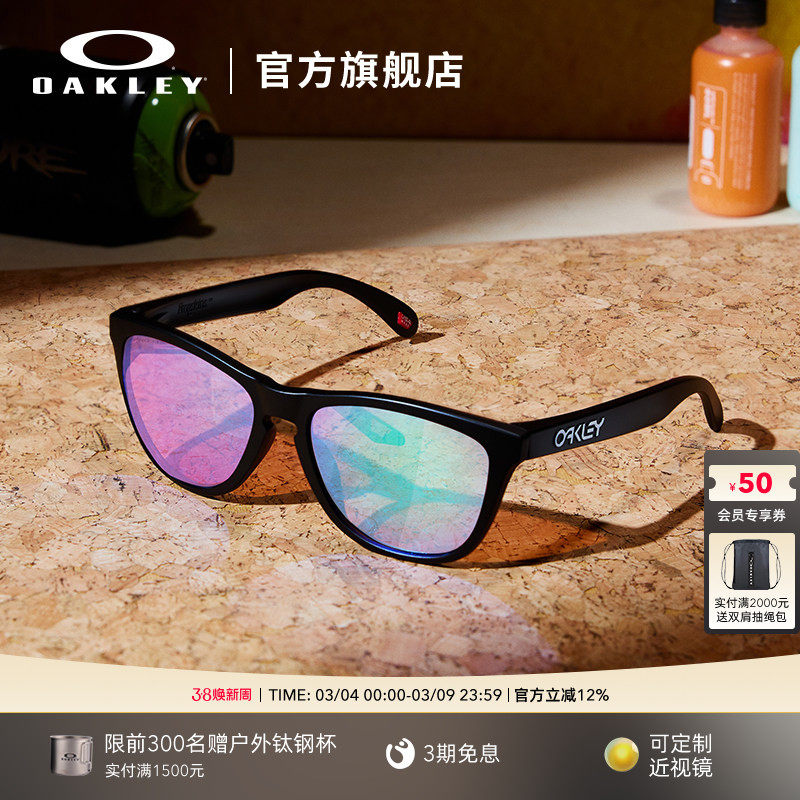 Oakley欧克利休闲眼镜运动全框太阳镜墨镜青蛙皮Frogskins 9245