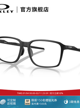 Oakley欧克利INGRESS时尚简约全框光学眼镜架0OX8145D