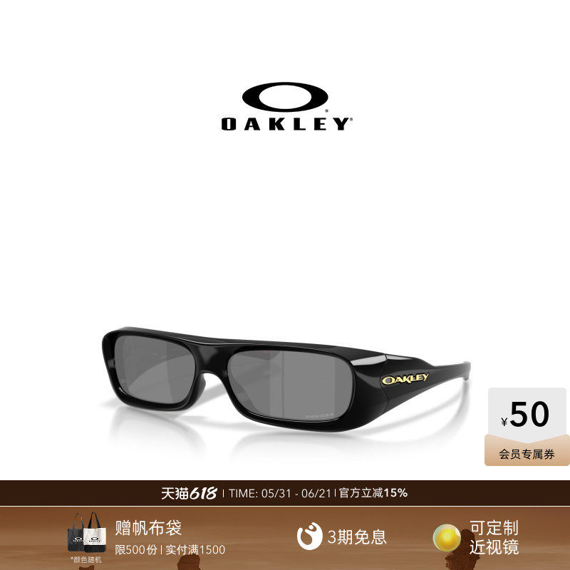 Oakley欧克利PERMIAN休闲眼镜男女护目镜0OO9520