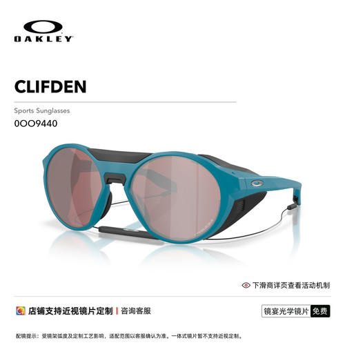 Oakley/欧克利运动眼镜CLIFDEN