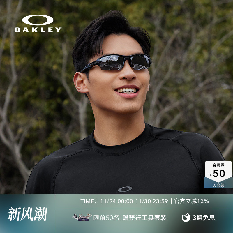 Oakley/欧克利运动骑行眼镜