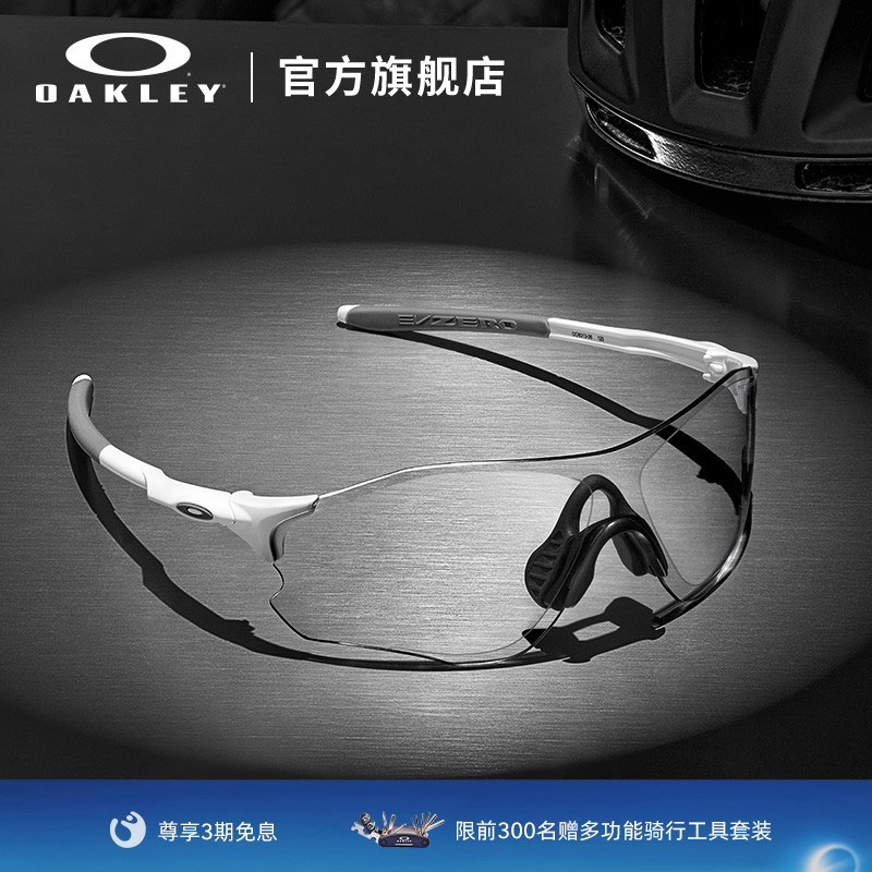 Oakley/欧克利运动眼镜