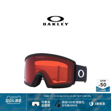 Oakley欧克利滑雪眼镜谱锐智护目防雾雪镜Target Line L 7120