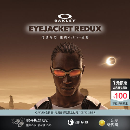 Oakley/欧克利运动眼镜