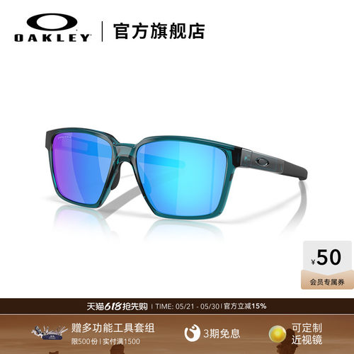 Oakley欧克利户外运动眼镜