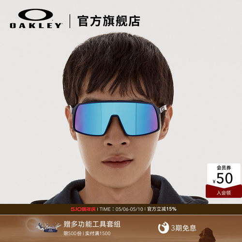 Oakley/欧克利骑行眼镜运动眼镜