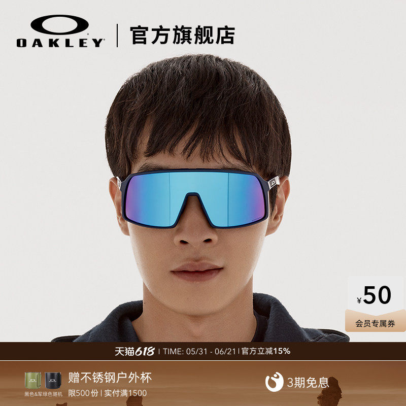 欧克利Oakley SUTRO运动护目镜防风防晒变色骑行徒步眼镜9406A