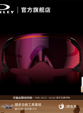 欧克利Oakley Velo Kato骑行运动眼镜防风登山户外运动徒步9501
