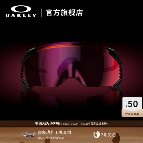 欧克利Oakley Velo Kato骑行运动眼镜防风登山户外运动徒步9501