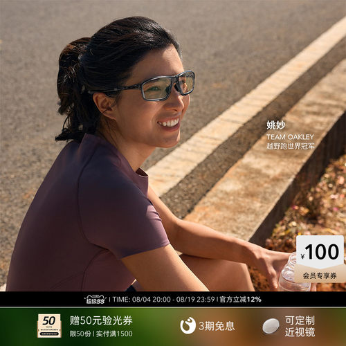 Oakley/欧克利光学镜架Crosslink