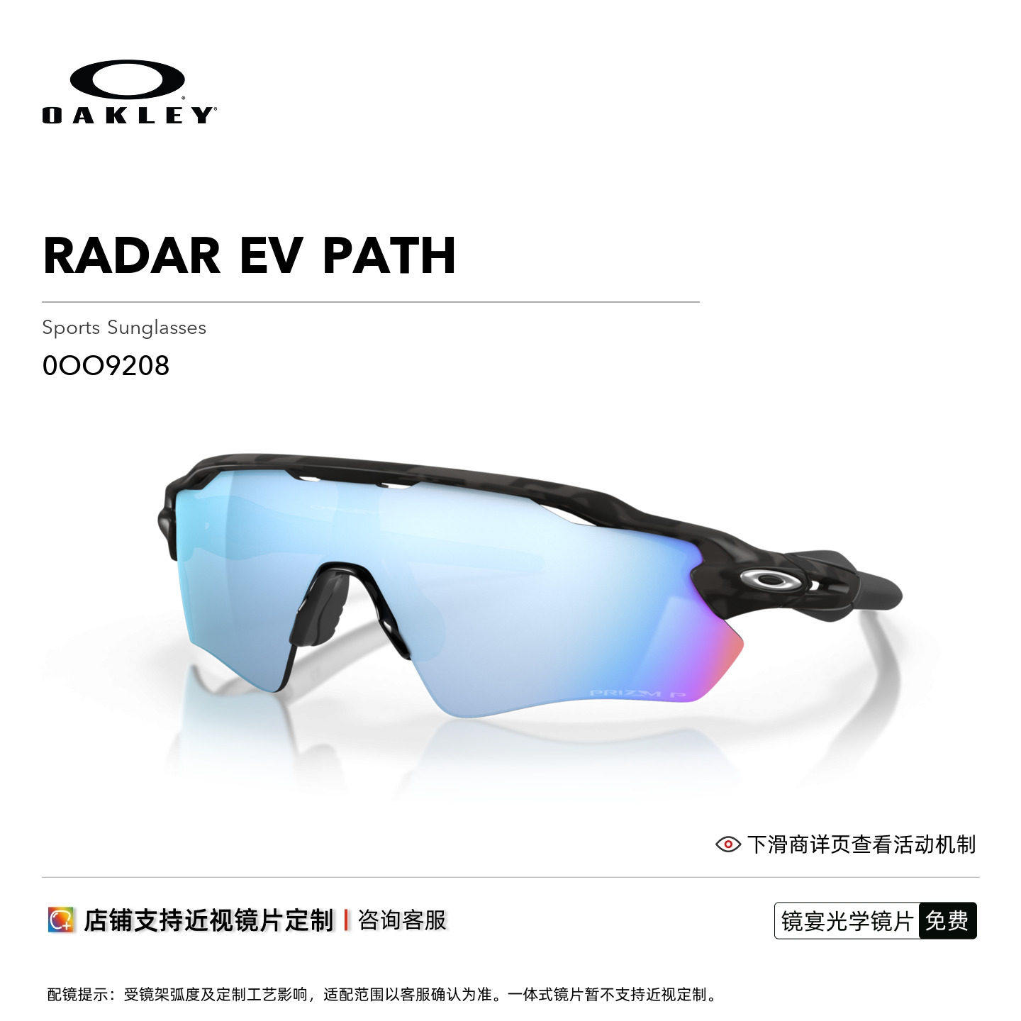 欧克利Oakley RADAR骑行运动眼镜防风登山户外运动徒步护目镜9208