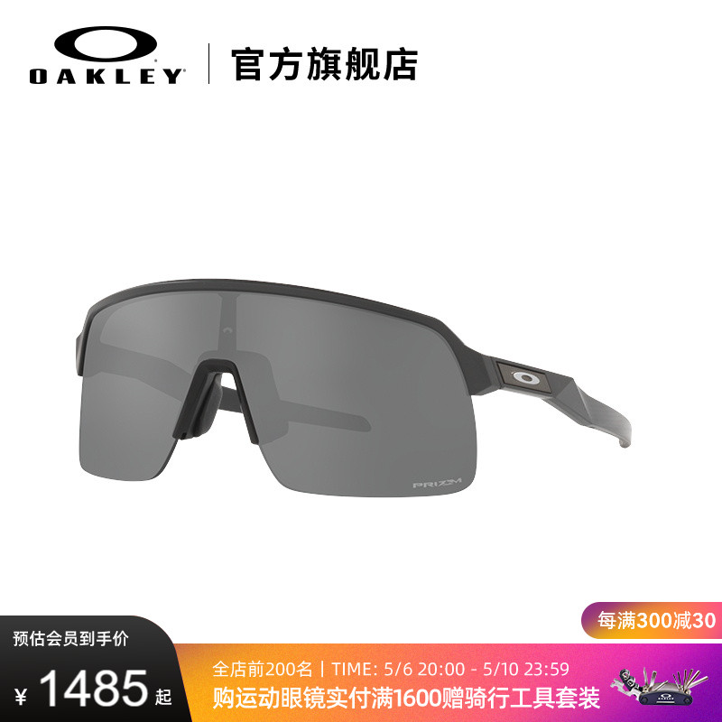 Oakley欧克利运动眼镜男女成人户外跑步骑行太阳镜墨镜Sutro9463A-封面