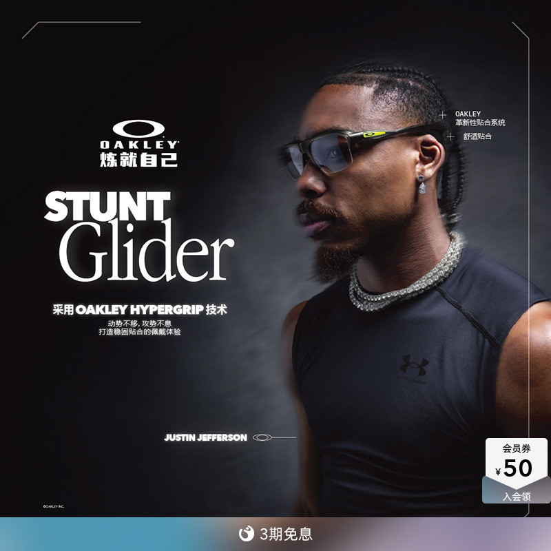 Oakley欧克利STUNT GLIDER男女运动防滑半框眼镜框光学镜0OX8198