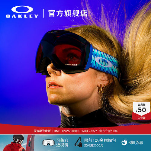 Oakley克利滑雪装备眼镜女谱锐智