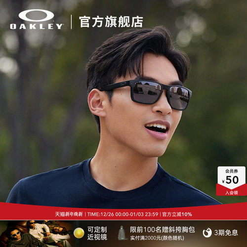 Oakley欧克利HOLBROOK XL休闲运动眼镜跑步骑行镜可配近视镜9417 - 封面