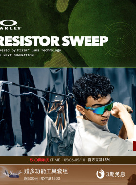 欧克利Oakley RESISTOR SWEEP儿童户外骑行运动眼镜跑步J9015