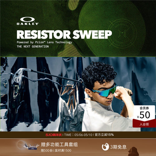 欧克利Oakley RESISTOR SWEEP儿童户外骑行运动眼镜跑步J9015