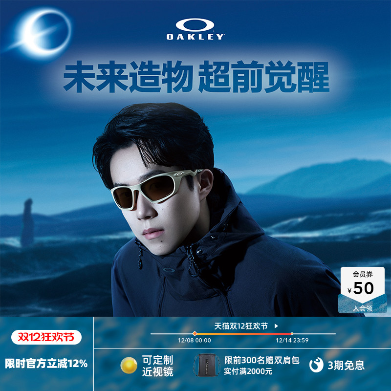 ͬOakleyŷLATERALIS˶ŮĿ0009431 1218.6Ԫ