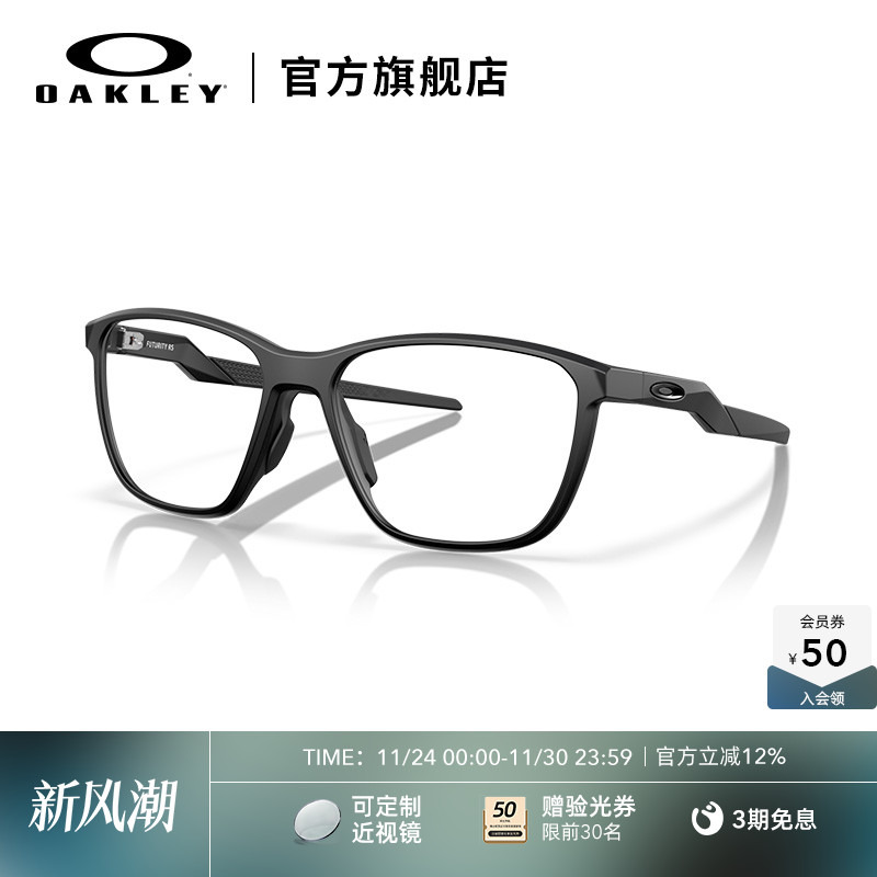 Oakley欧克利近视光学眼镜架