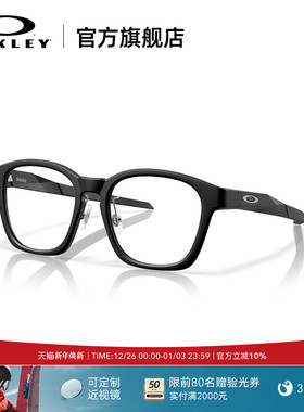 Oakley欧克利2025年SHACKLE男女全框眼镜框光学镜架0OX8197D