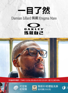 Oakley欧克利2025年ENIGMA MASS眼镜框光学镜架0OX8191
