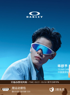 Oakley欧克利ELLIPSE一体式眼镜休闲护目镜9490