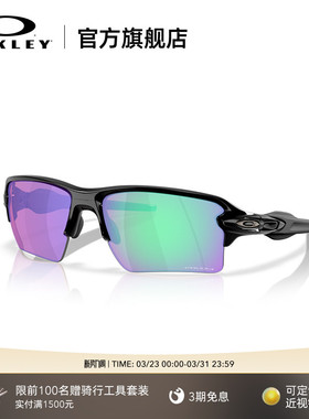 欧克利Oakley FLAK2.0 运动护目镜防晒防风骑行镜户外太阳镜9488