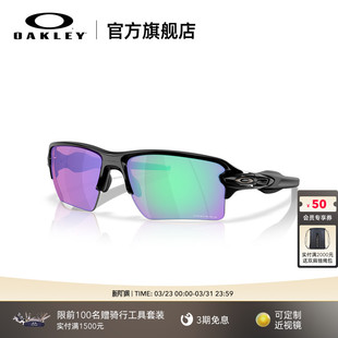 欧克利Oakley 运动护目镜防晒防风骑行镜户外太阳镜9488 FLAK2.0