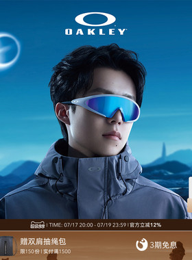 【王楚钦同款】Oakley欧克利ELLIPSE一体式休闲护目镜眼镜9490