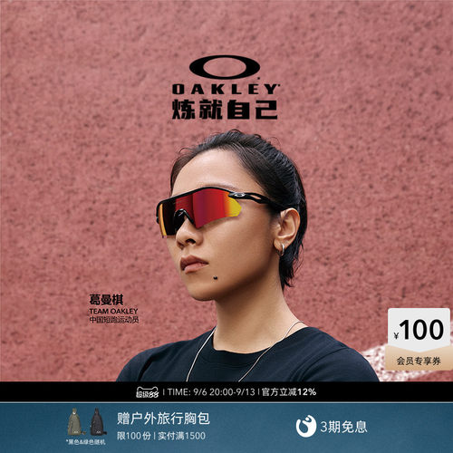 Oakley欧克利山地骑行运动眼镜