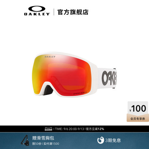 oakley/欧克利谱锐智潮流滑雪镜