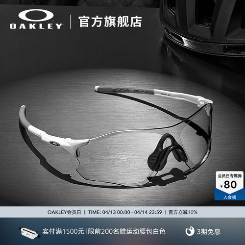 Oakley/欧克利运动眼镜EVZERO