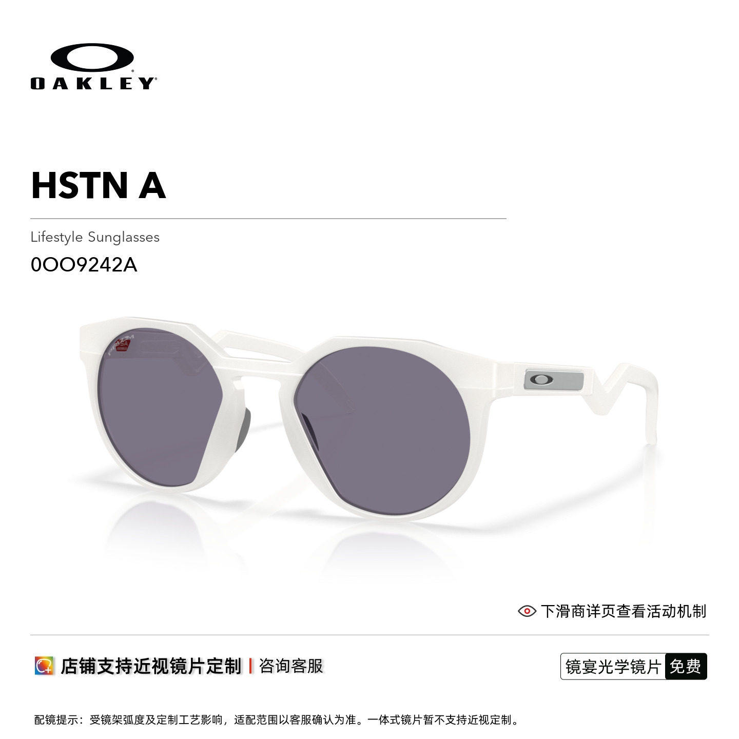 Oakley欧克利运动眼镜嘻哈风休闲跑步滑板篮球护目镜HSTN A 9242A