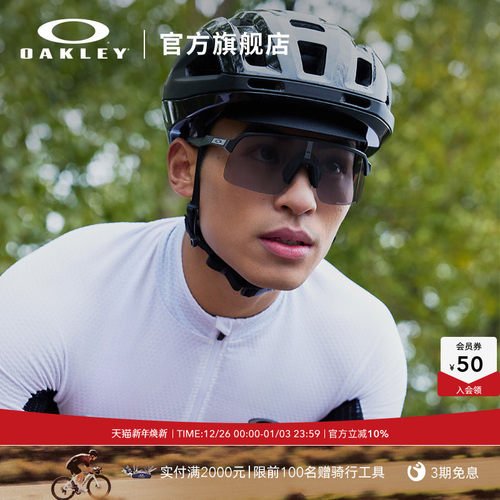 Oakley/欧克利运动眼镜SUTRO