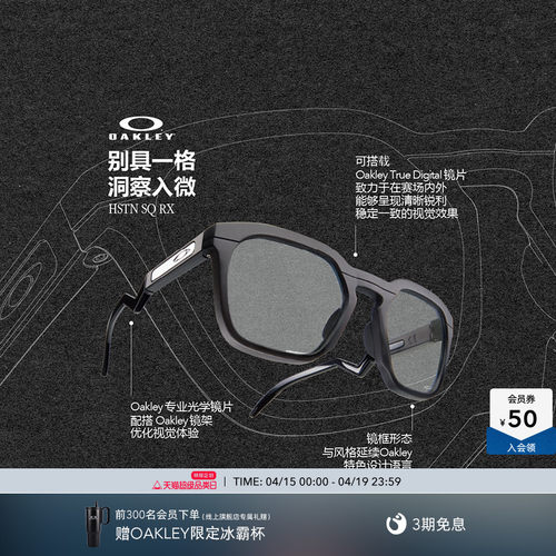 【2026新款】欧克利Oakley HSTN SQ RX光学镜架可配镜镜框8208