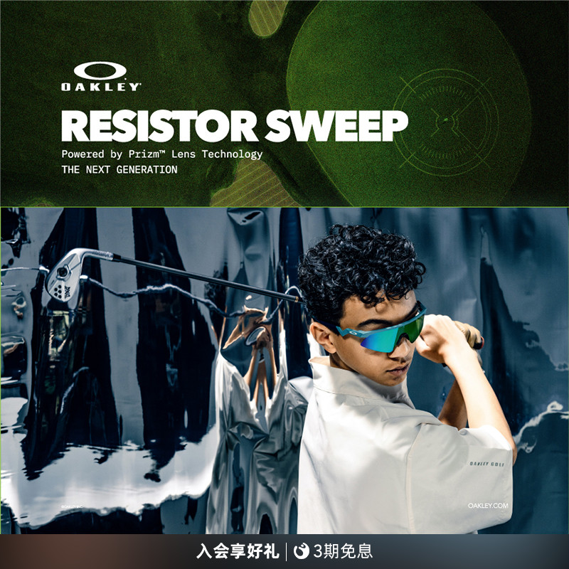 Oakley欧克利2025年RESISTOR SWEEP青少年户外骑行运动眼镜J9015
