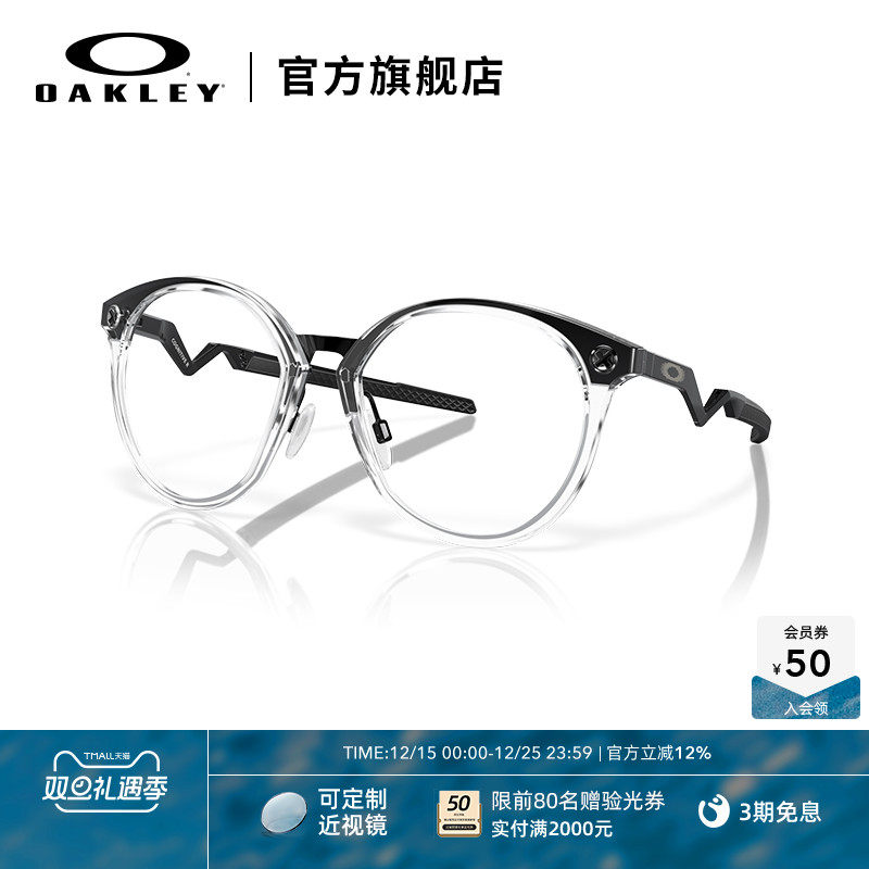 Oakley欧克利近视光学眼镜架