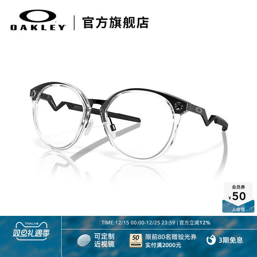 Oakley欧克利近视光学眼镜架