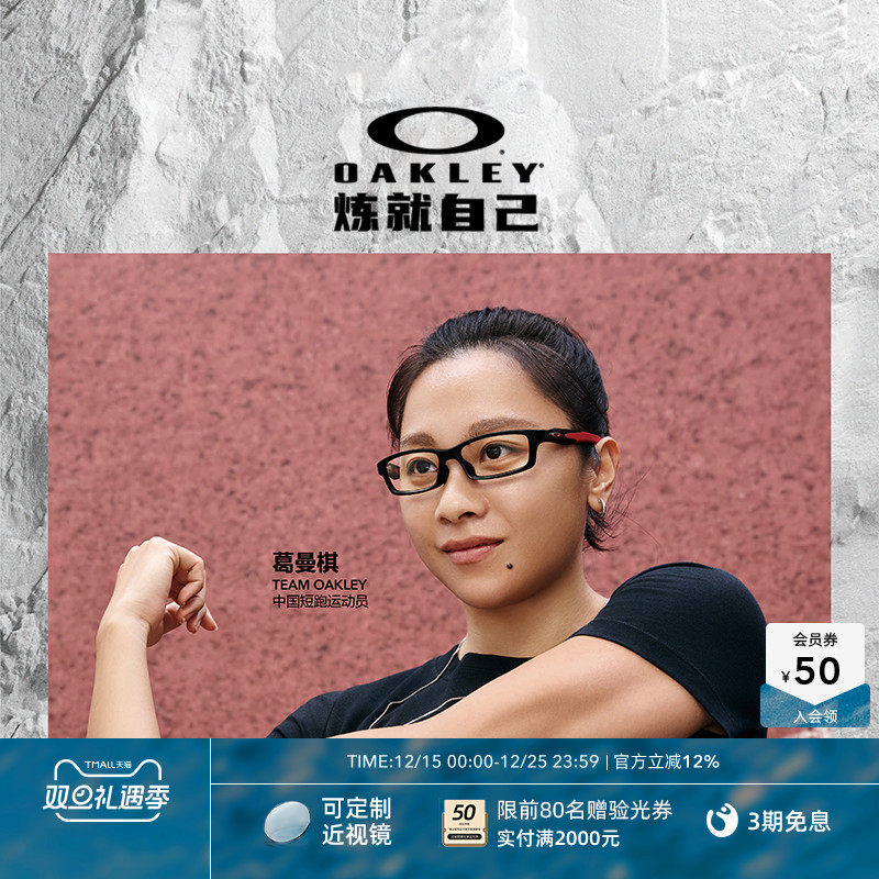 oakley欧克利镜框男女近视眼镜