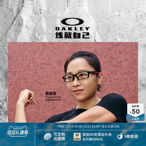 oakley欧克利镜框男女近视眼镜