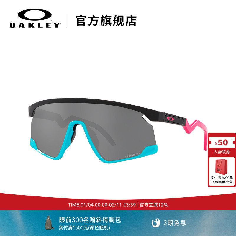 Oakley欧克利运动眼镜户外滑板篮球跑步训练骑行护目镜BXTR 9280,ZIPPO/瑞士军刀/眼镜,太阳眼镜,淘宝优惠券,粉丝福利购,淘宝优惠卷
