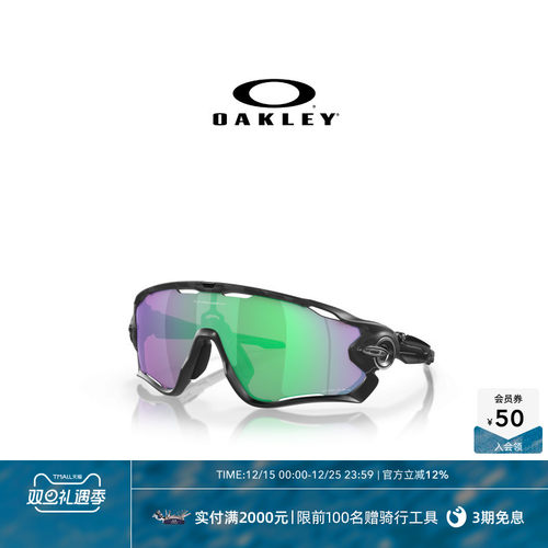Oakley/欧克利运动眼镜9290