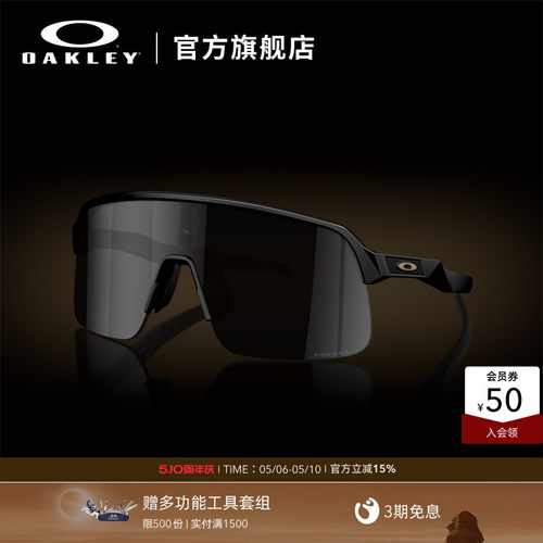 Oakley欧克利运动眼镜护目镜