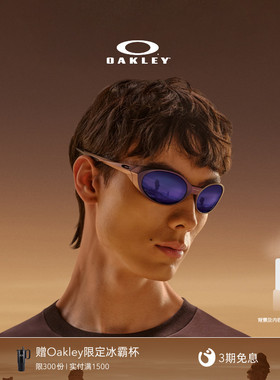 【EYE JACKET REDUX限量款】欧克利Oakley复古眼镜全框休闲镜9438