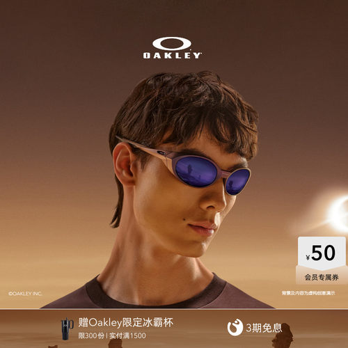 【EYE JACKET REDUX限量款】欧克利Oakley复古眼镜全框休闲镜9438