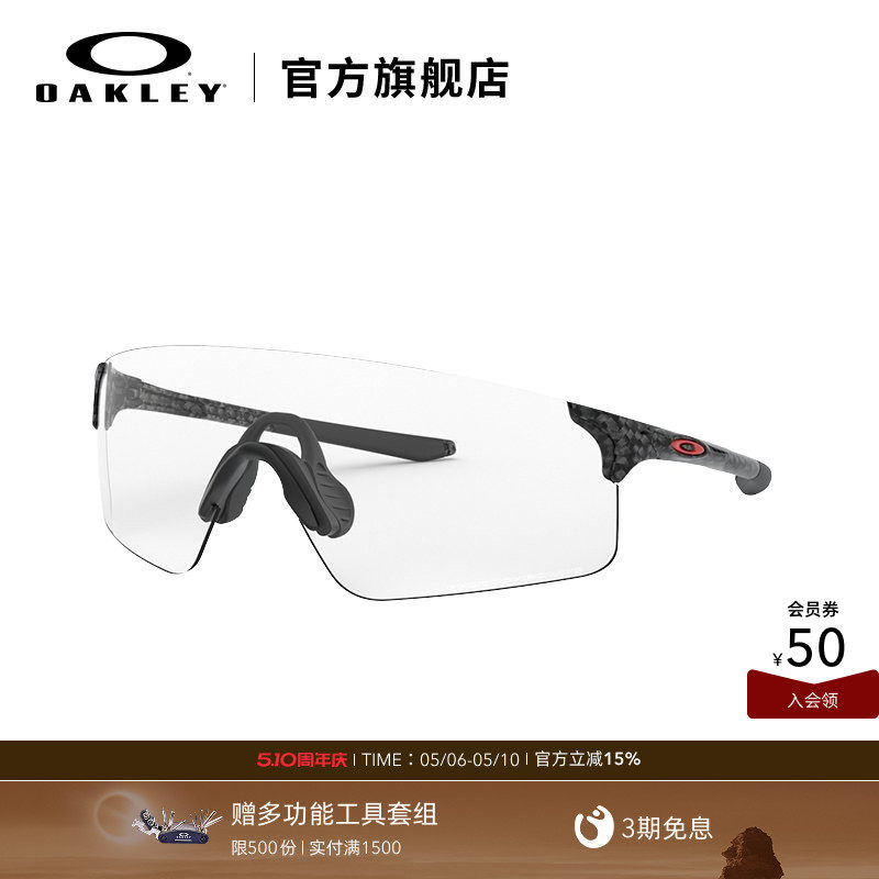 欧克利Oakley EVZERO 骑行运动眼镜防风登山户外爬山徒步9454A