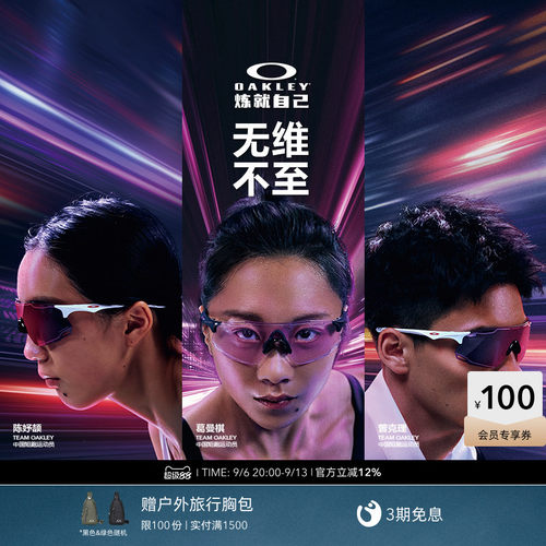 Oakley欧克利户外骑行运动眼镜